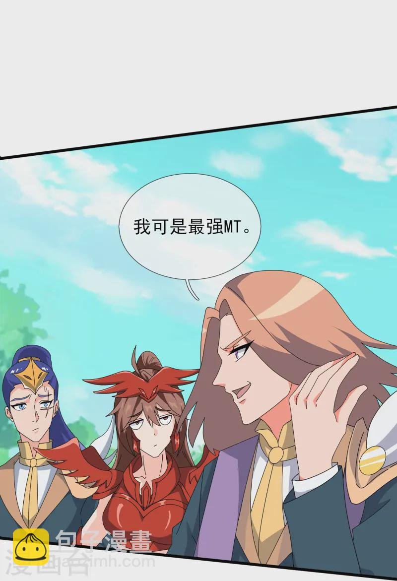 第411话 落儿有危险