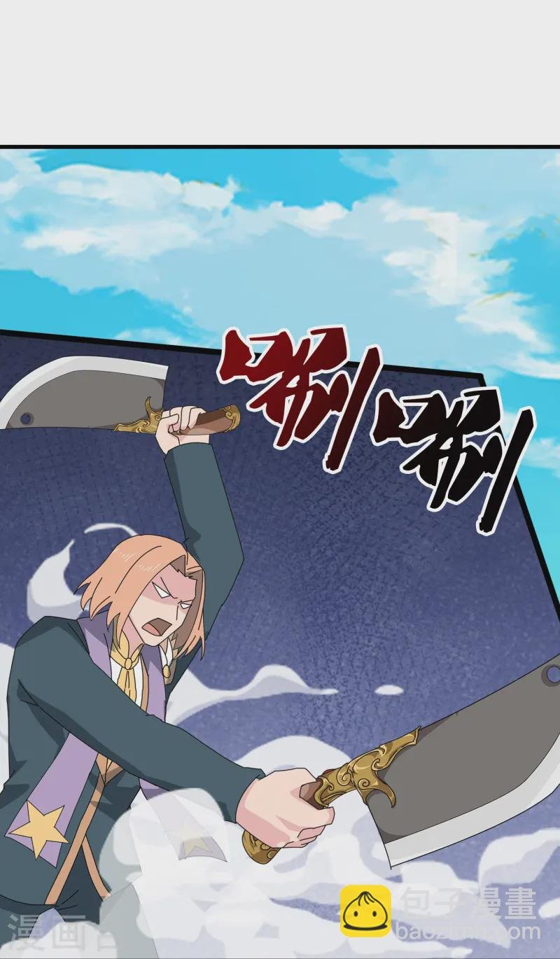第411话 落儿有危险