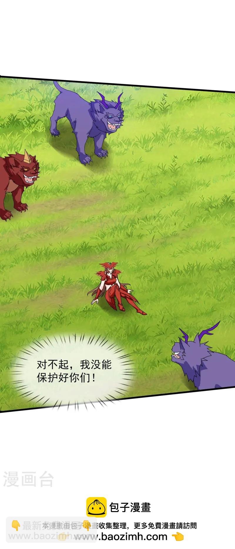 第411话 落儿有危险