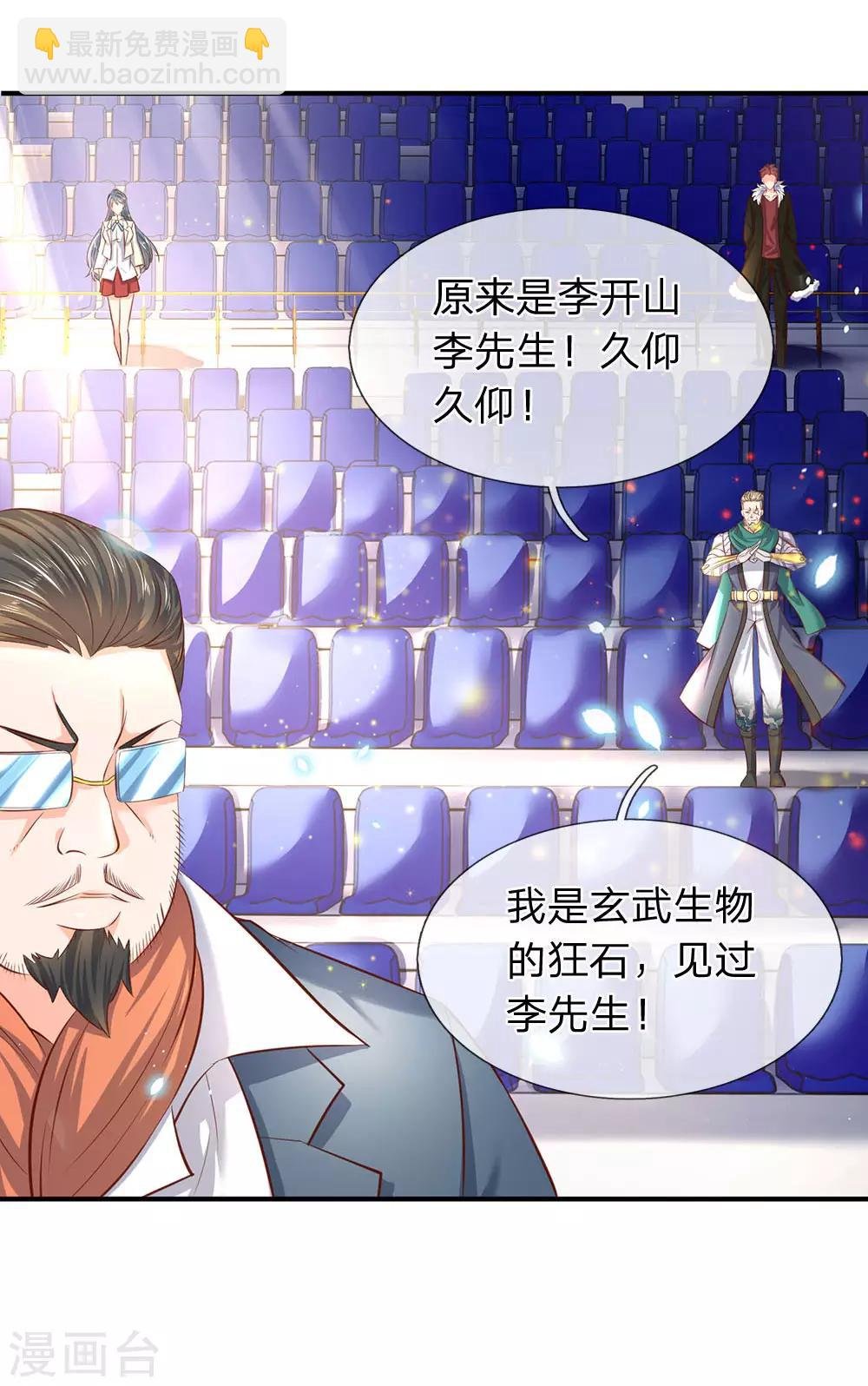 第41话 宗师级人物