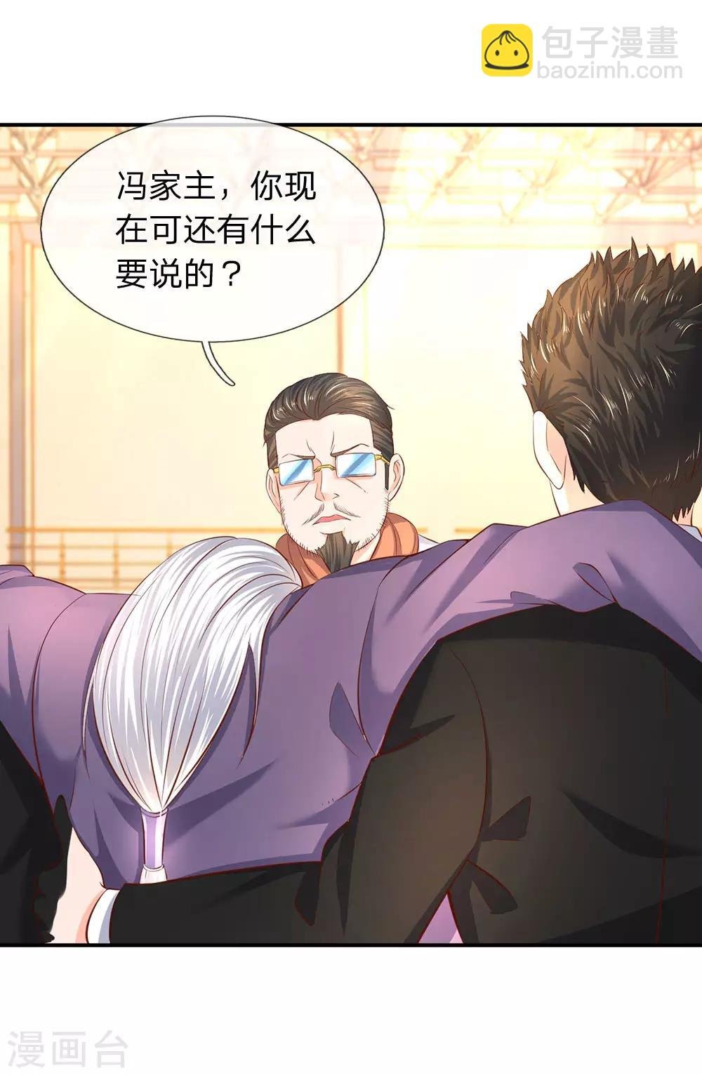 第41话 宗师级人物