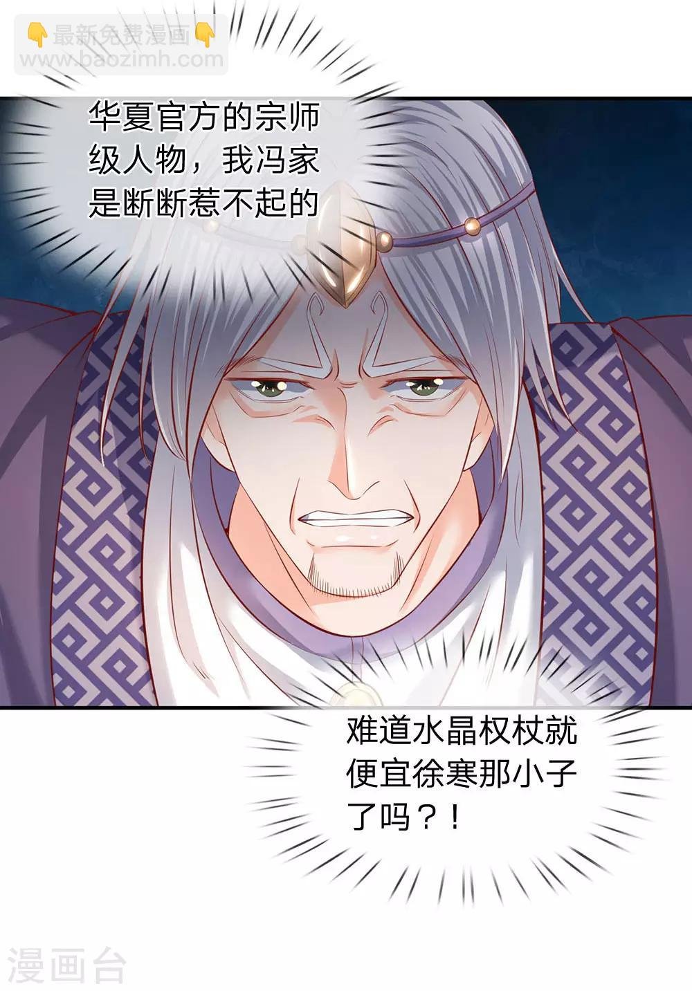 第41话 宗师级人物