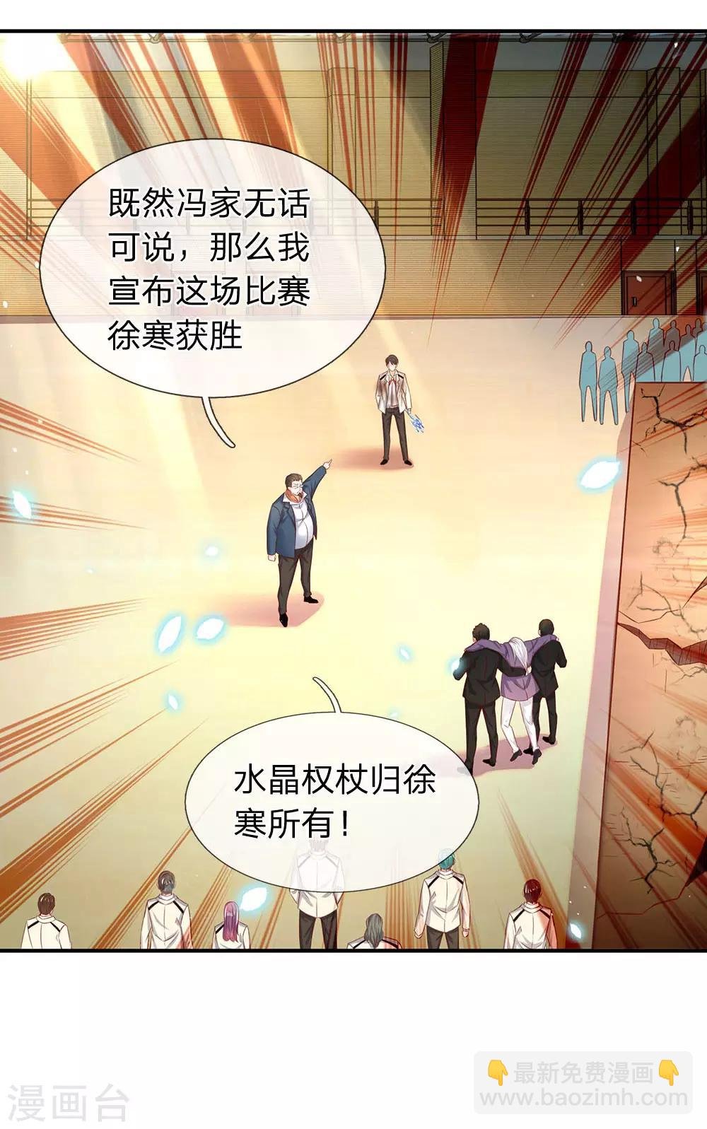 第41话 宗师级人物