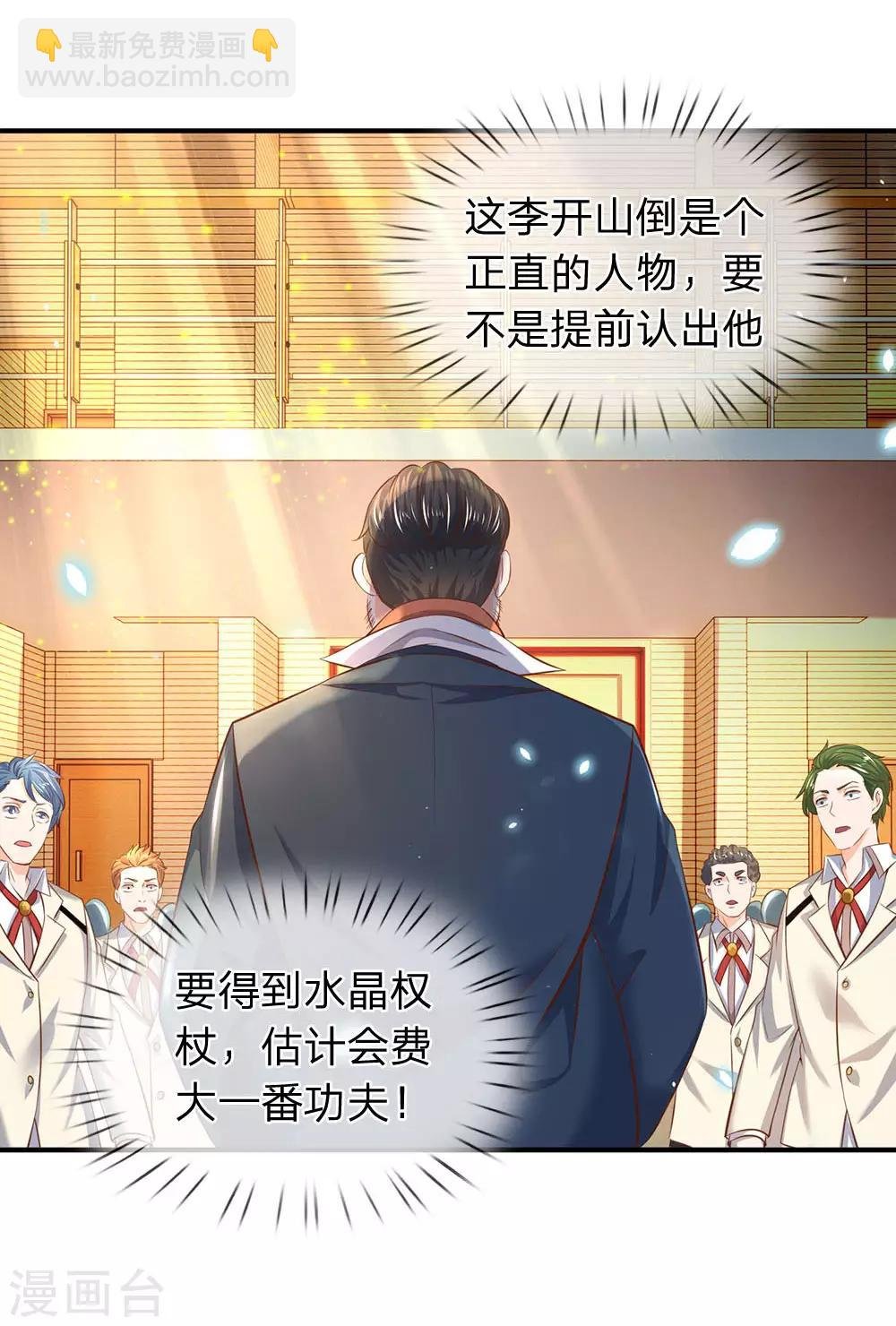 第41话 宗师级人物