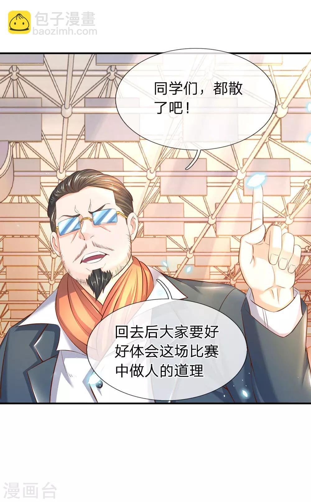 第41话 宗师级人物