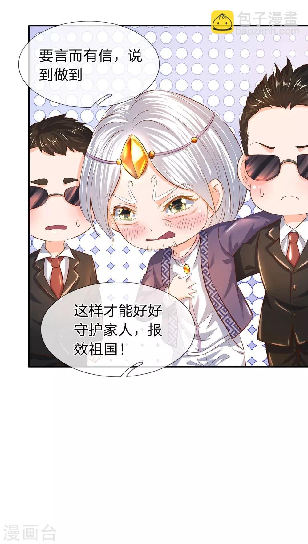 第41话 宗师级人物