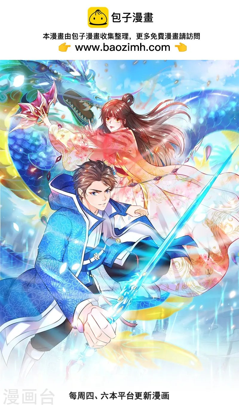 第412话 又遇魔主