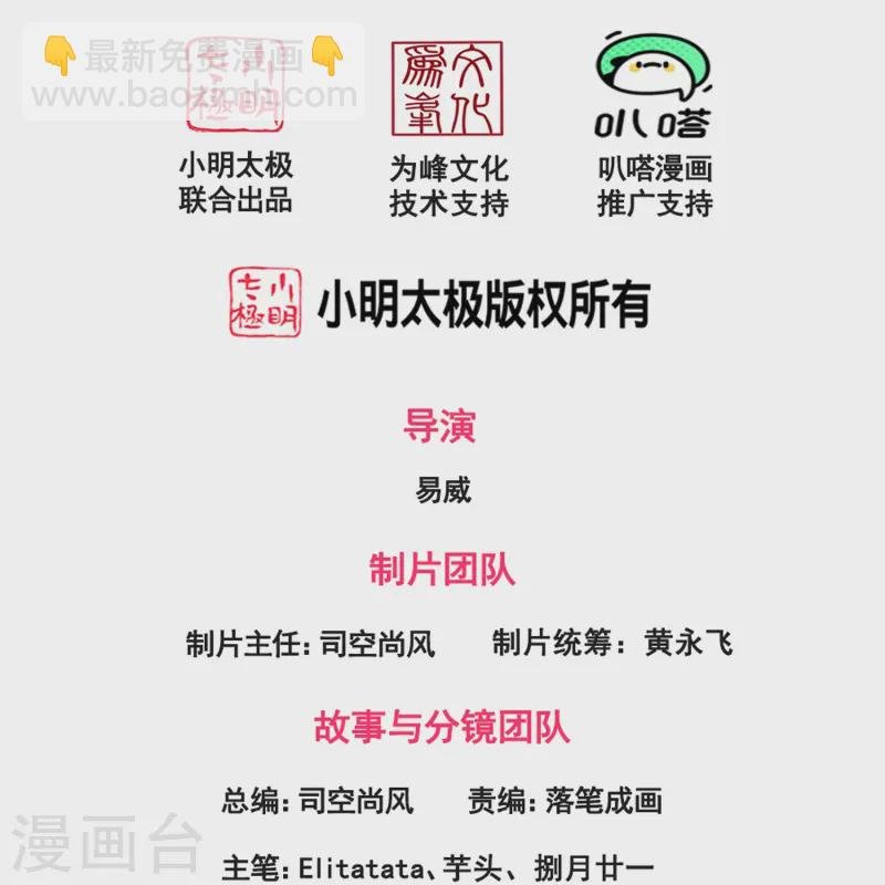 第412话 又遇魔主