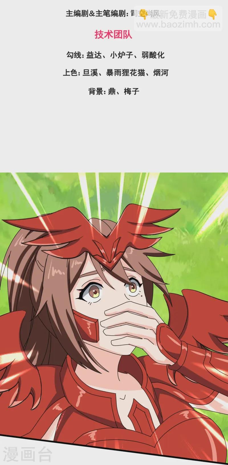 第412话 又遇魔主