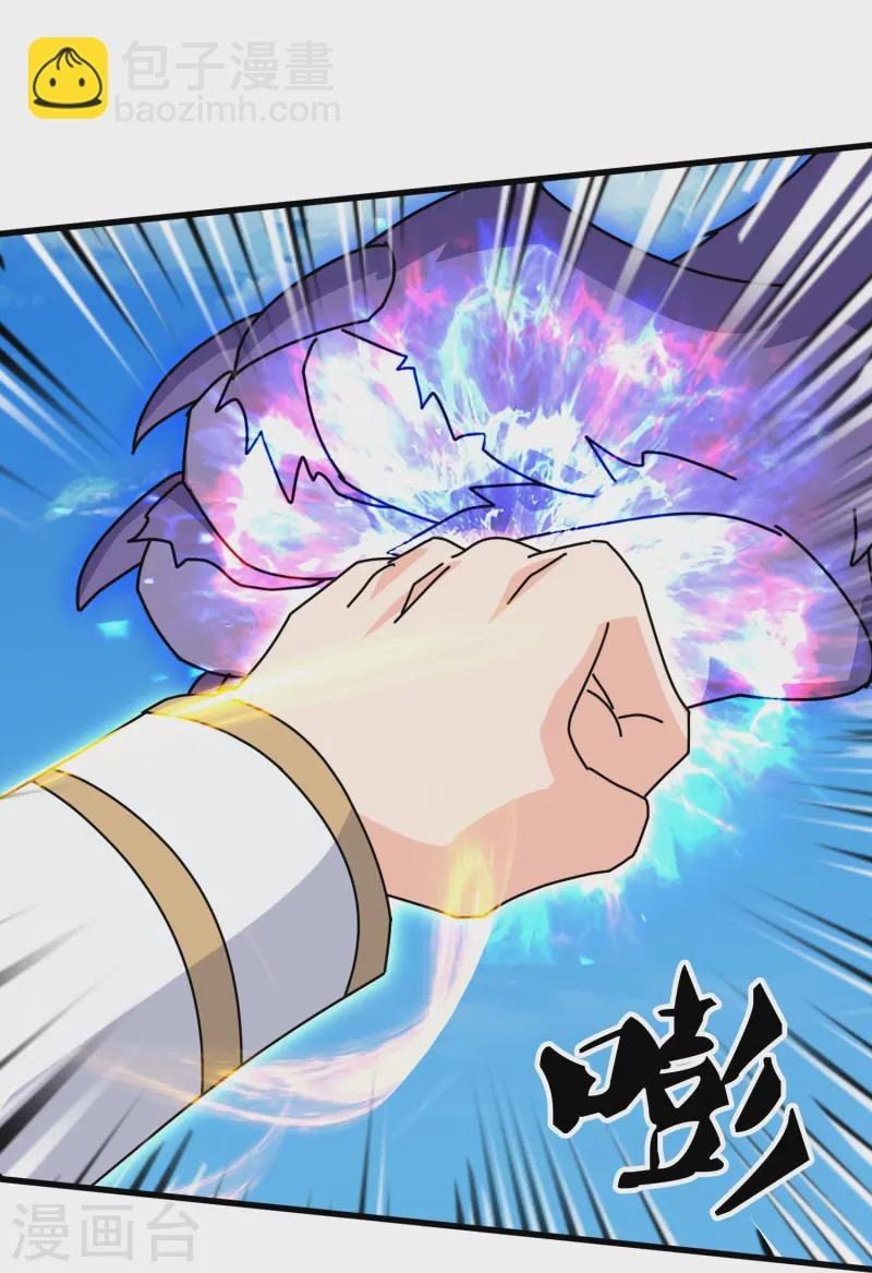 第412话 又遇魔主