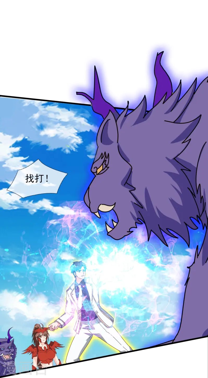 第412话 又遇魔主