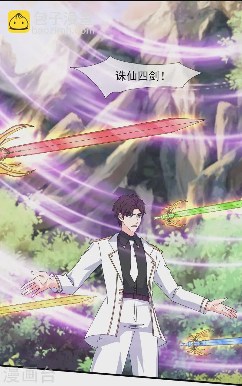 第412话 又遇魔主
