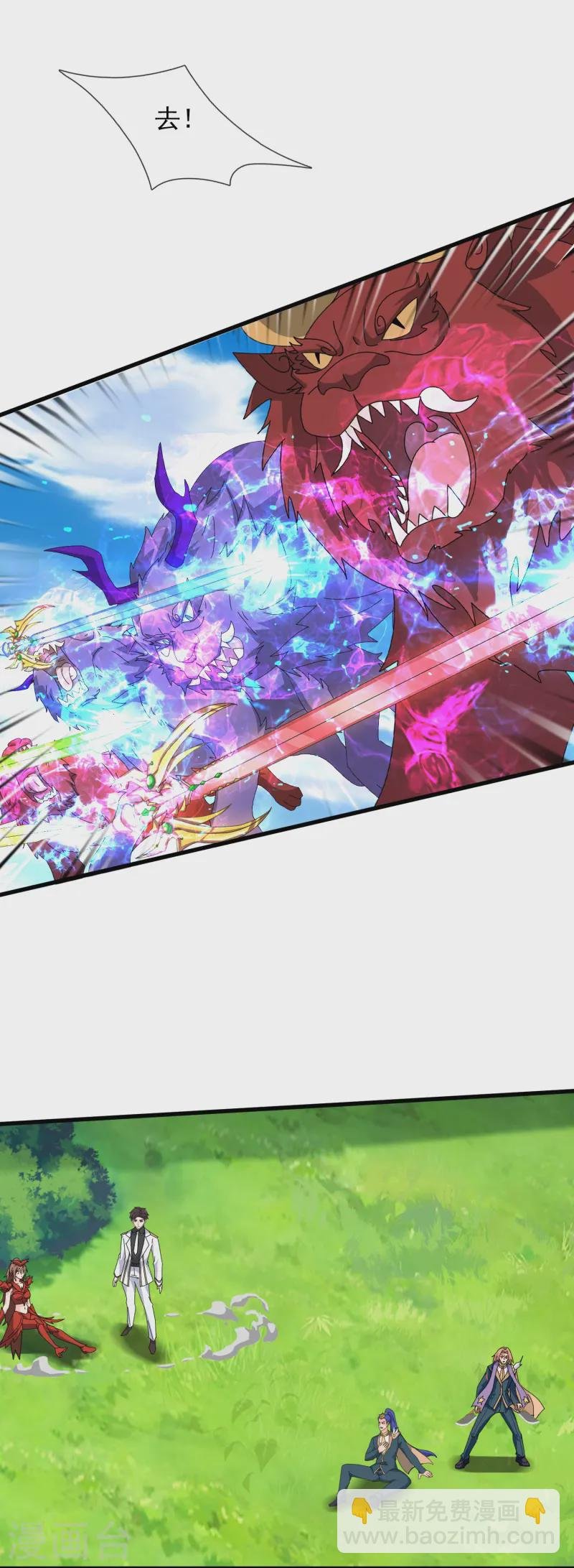 第412话 又遇魔主