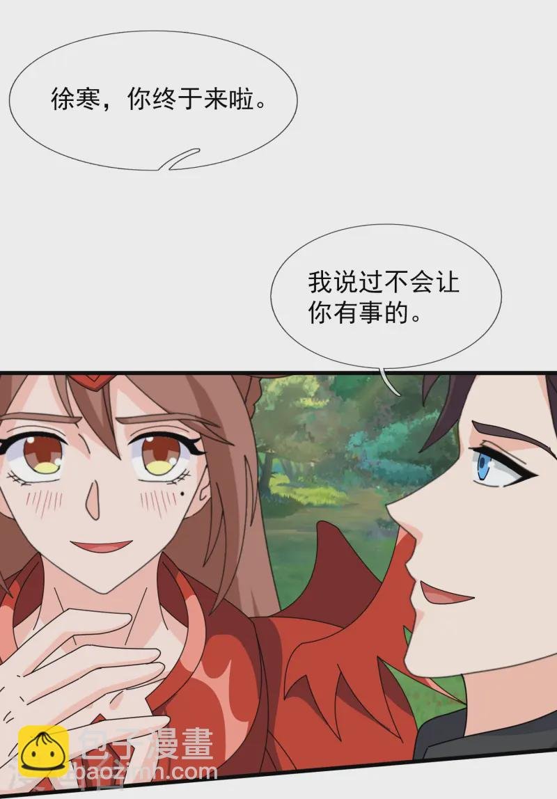 第412话 又遇魔主