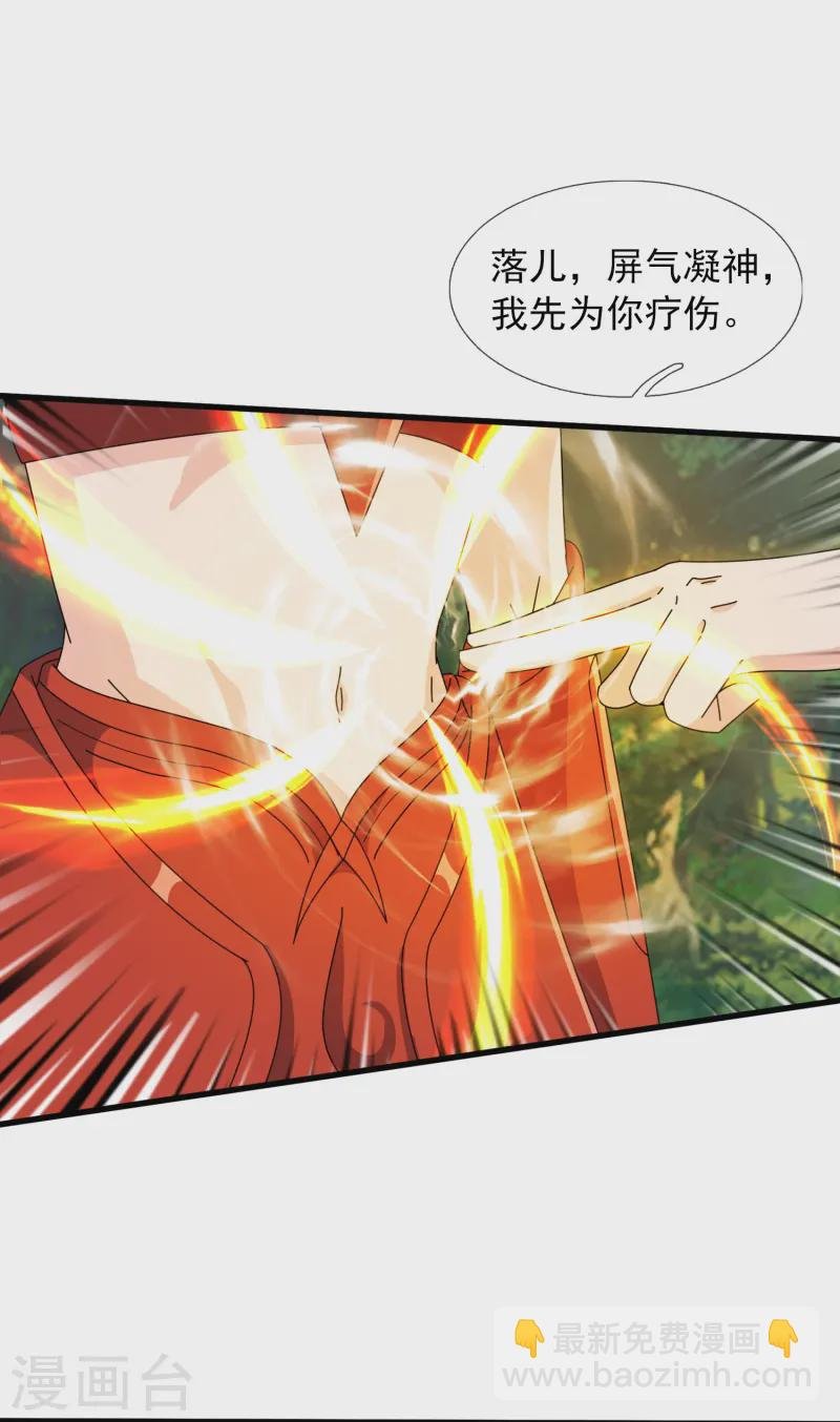 第412话 又遇魔主