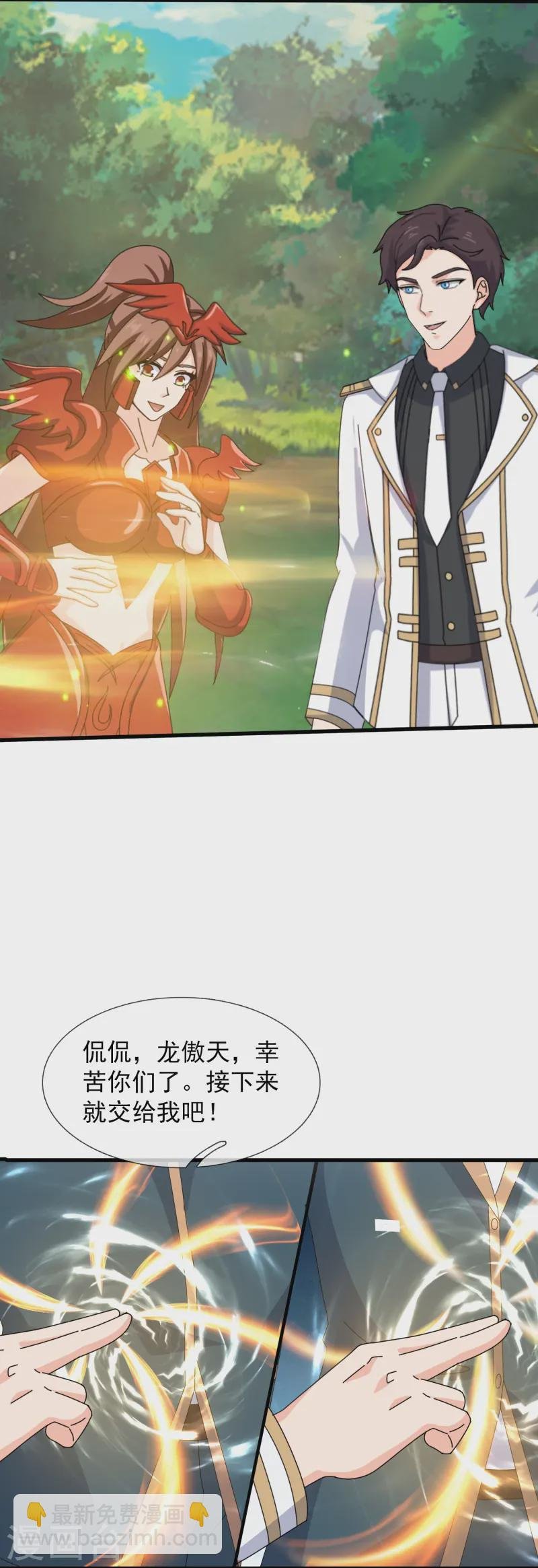 第412话 又遇魔主