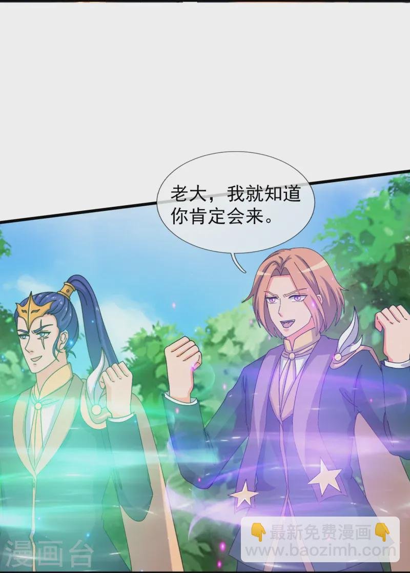 第412话 又遇魔主