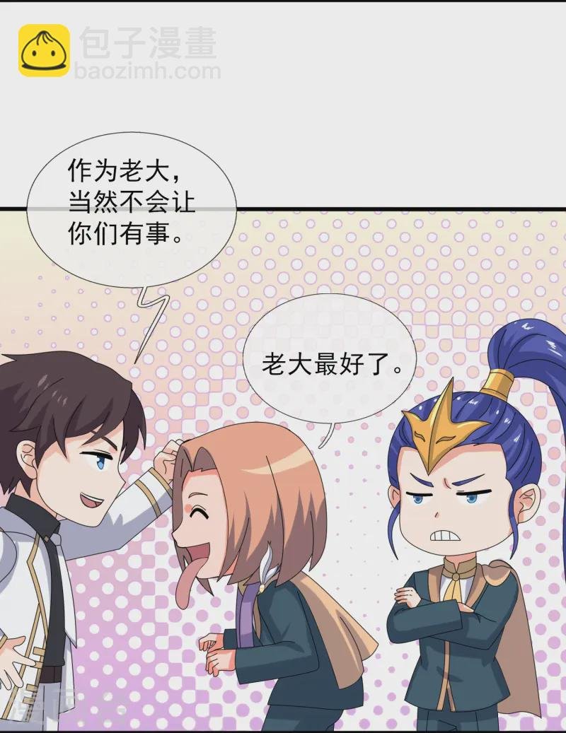 第412话 又遇魔主