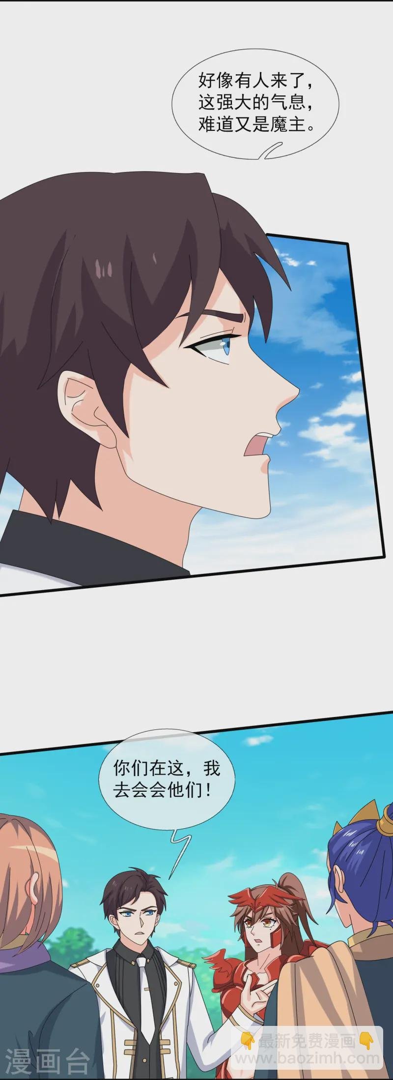 第412话 又遇魔主