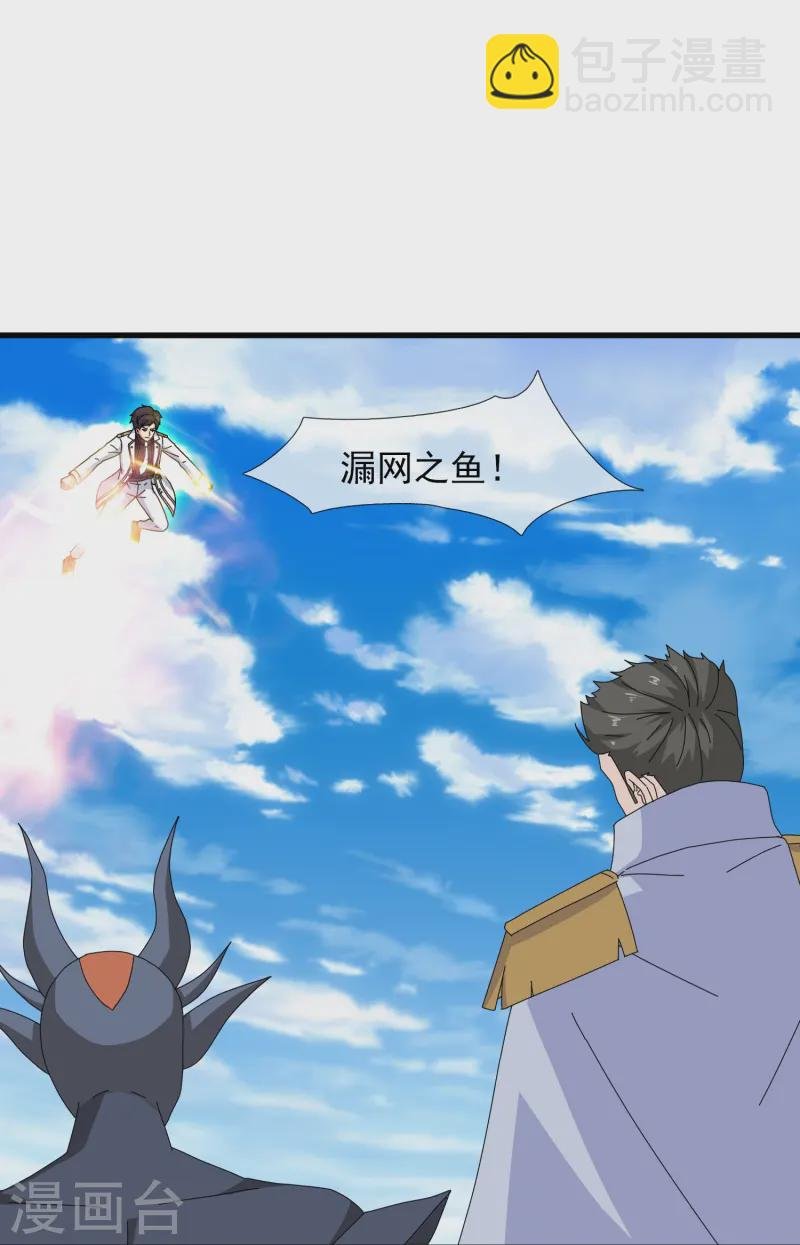 第412话 又遇魔主