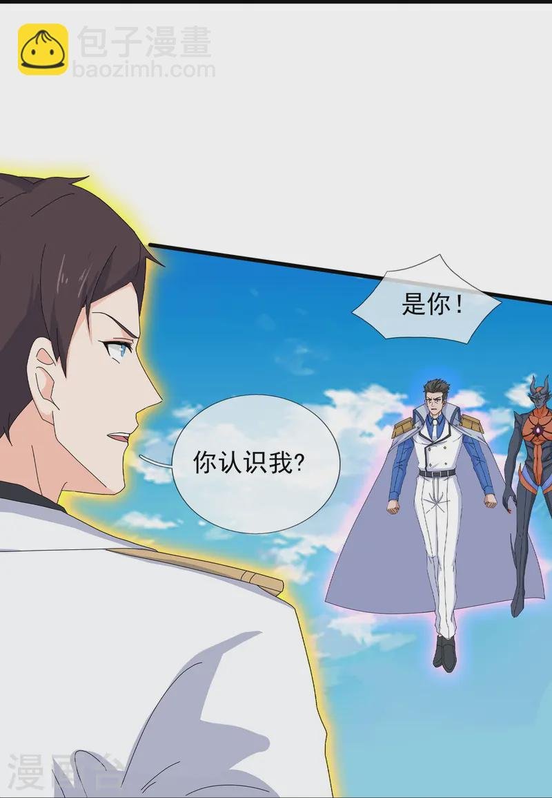 第412话 又遇魔主