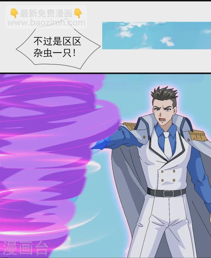 第412话 又遇魔主