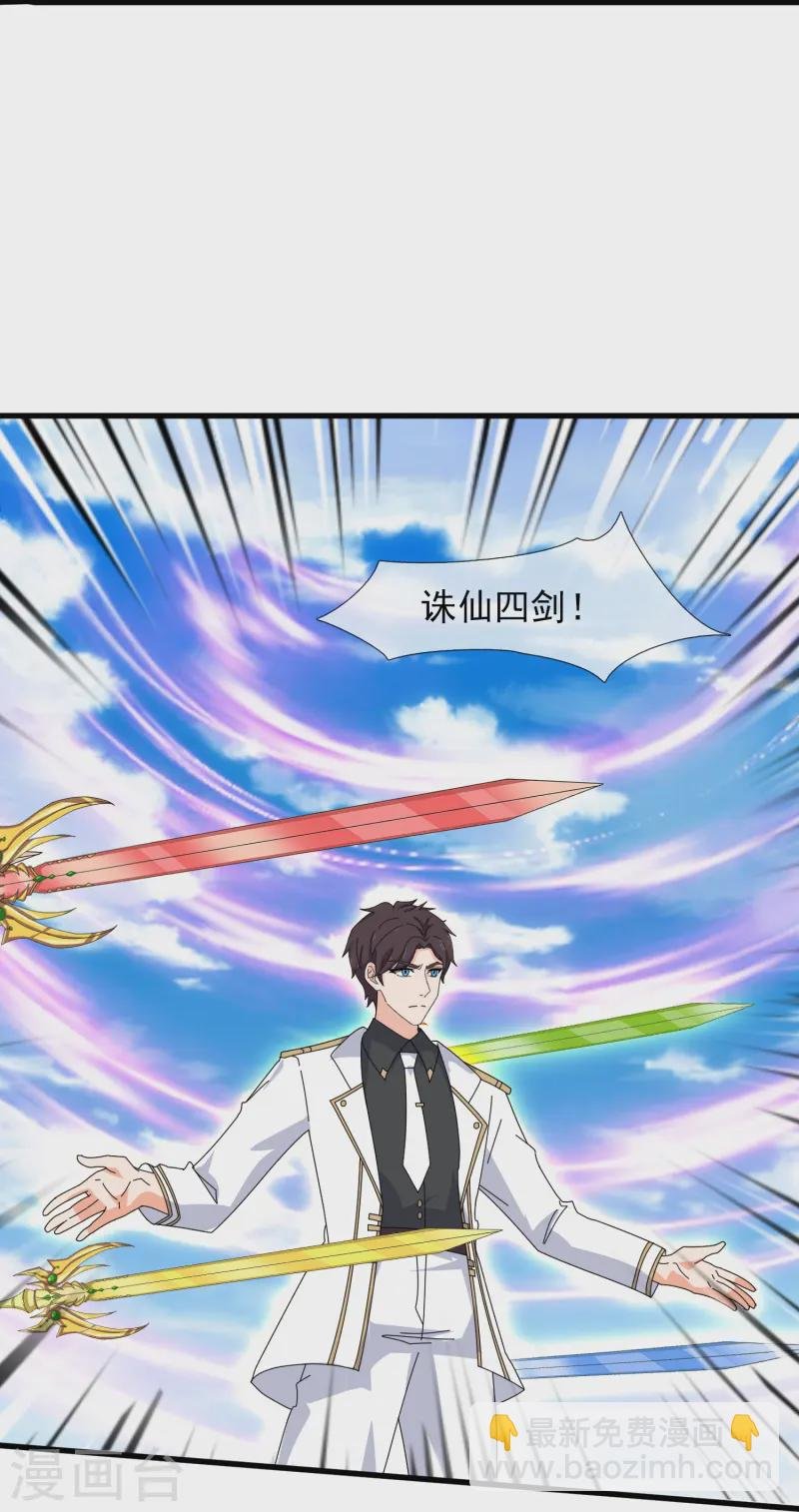 第412话 又遇魔主