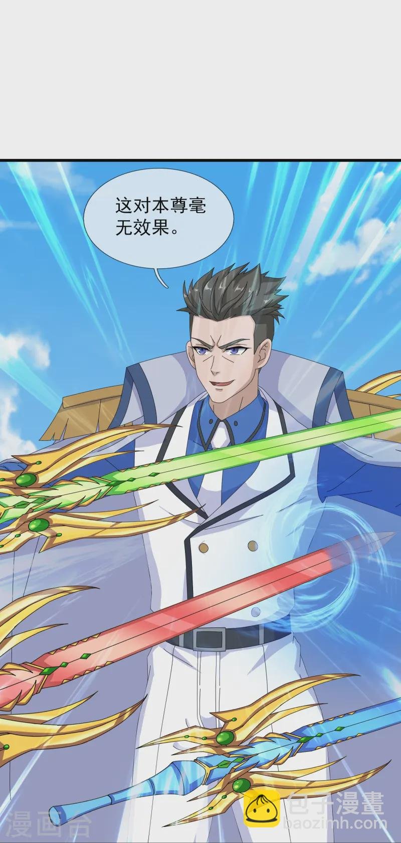 第412话 又遇魔主