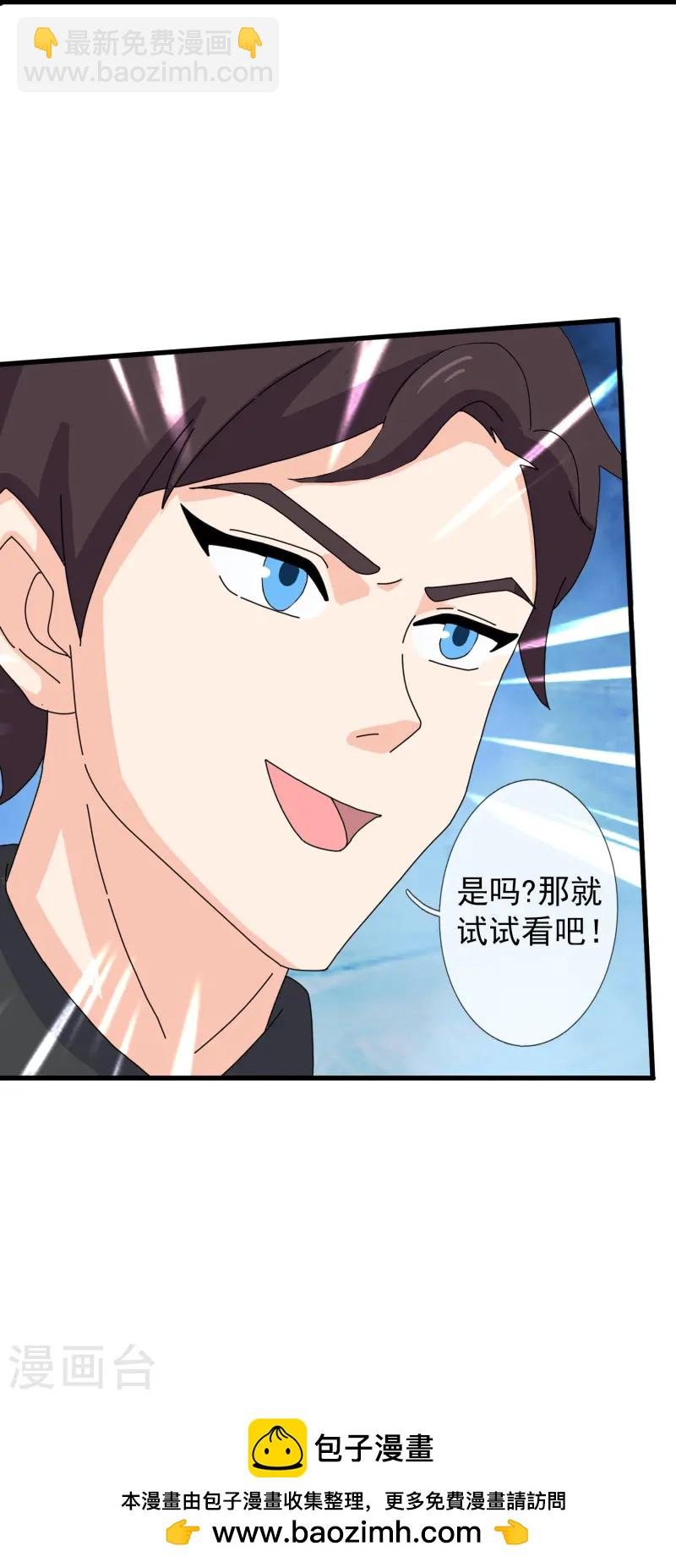 第412话 又遇魔主