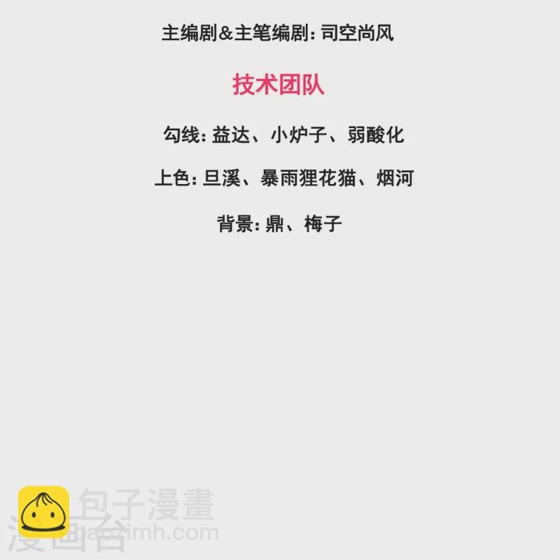 第413话 灭第五魔主
