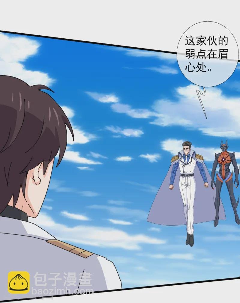 第413话 灭第五魔主