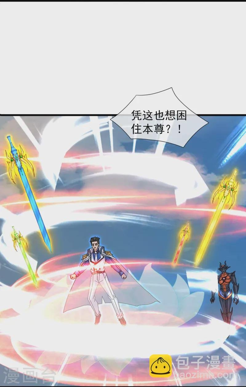 第413话 灭第五魔主
