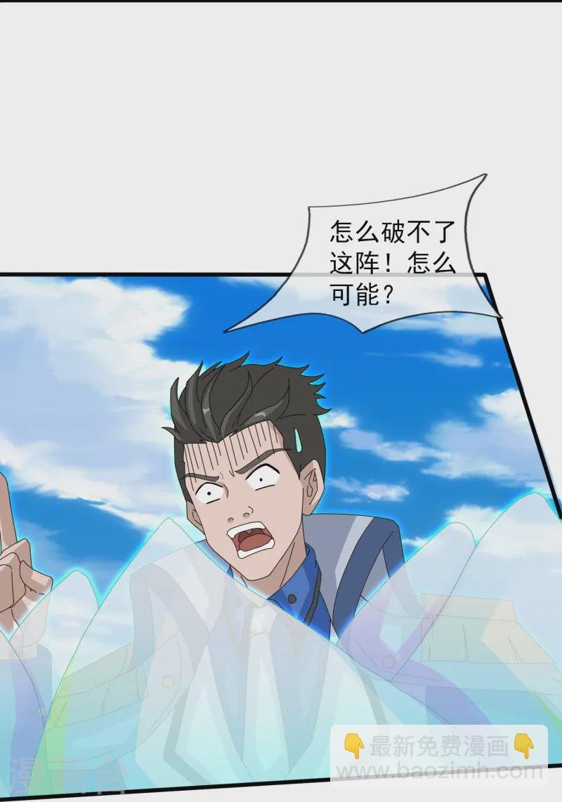 第413话 灭第五魔主