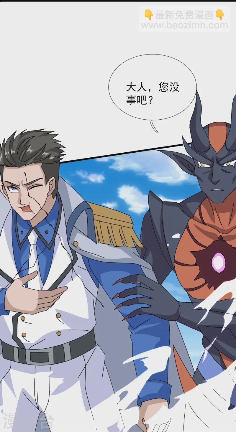 第413话 灭第五魔主