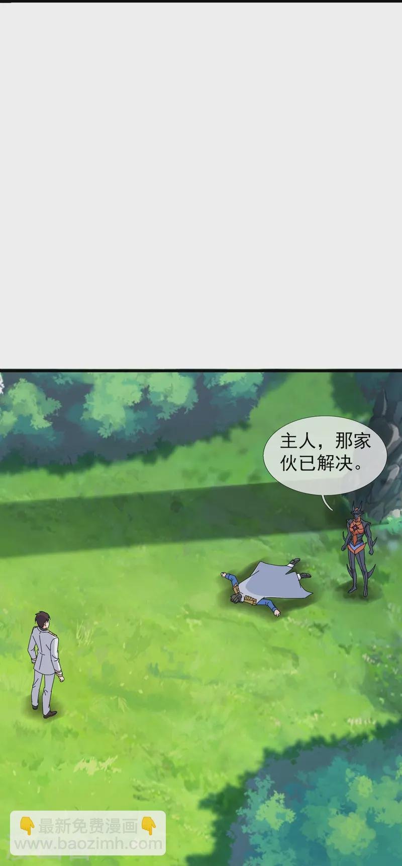 第413话 灭第五魔主