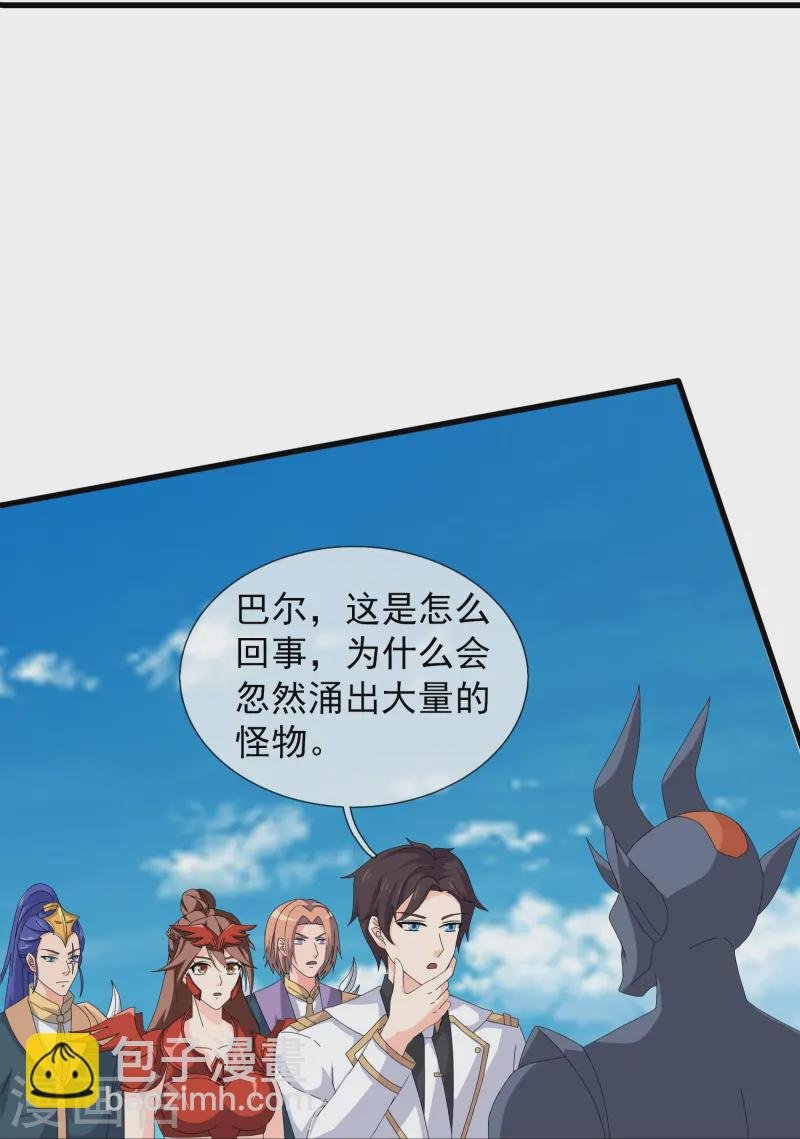 第413话 灭第五魔主