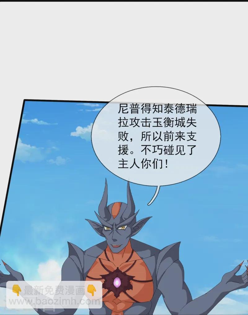 第413话 灭第五魔主