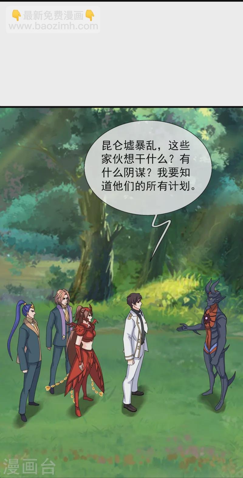 第413话 灭第五魔主