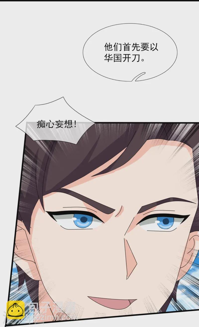 第413话 灭第五魔主