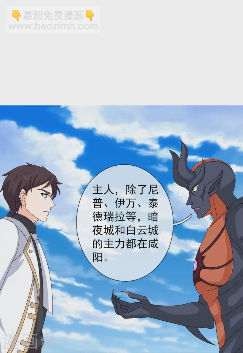 第413话 灭第五魔主