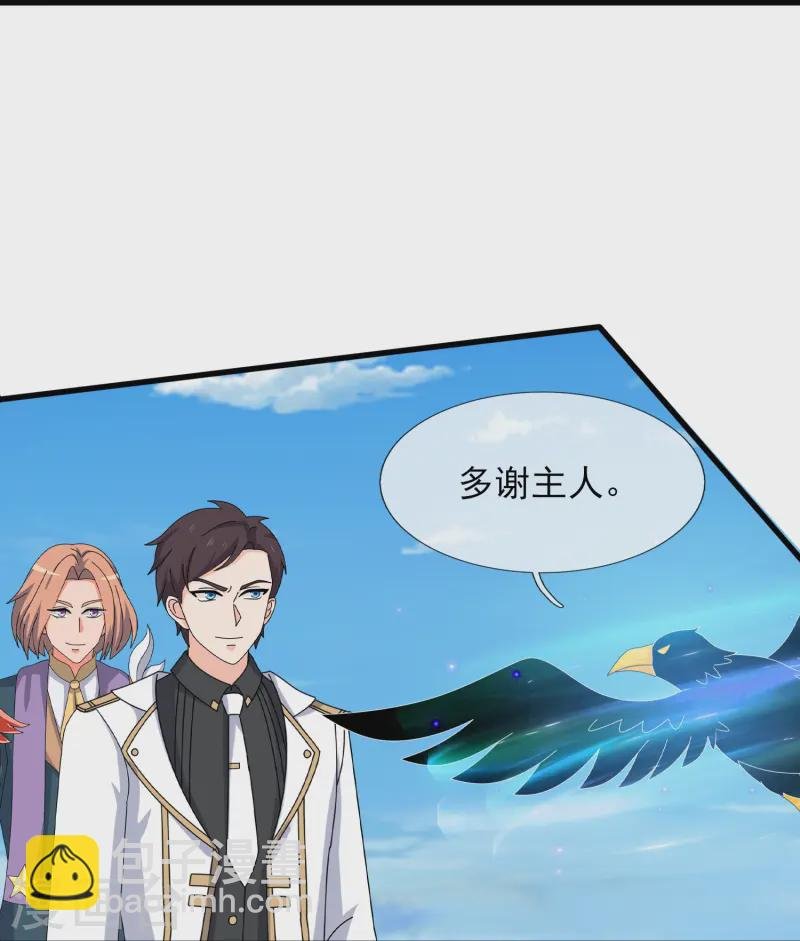 第413话 灭第五魔主