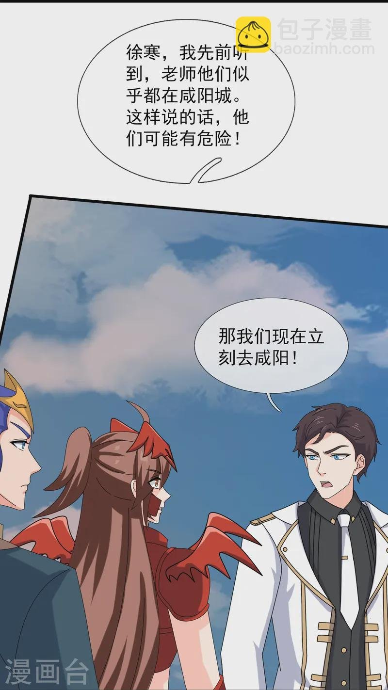 第413话 灭第五魔主