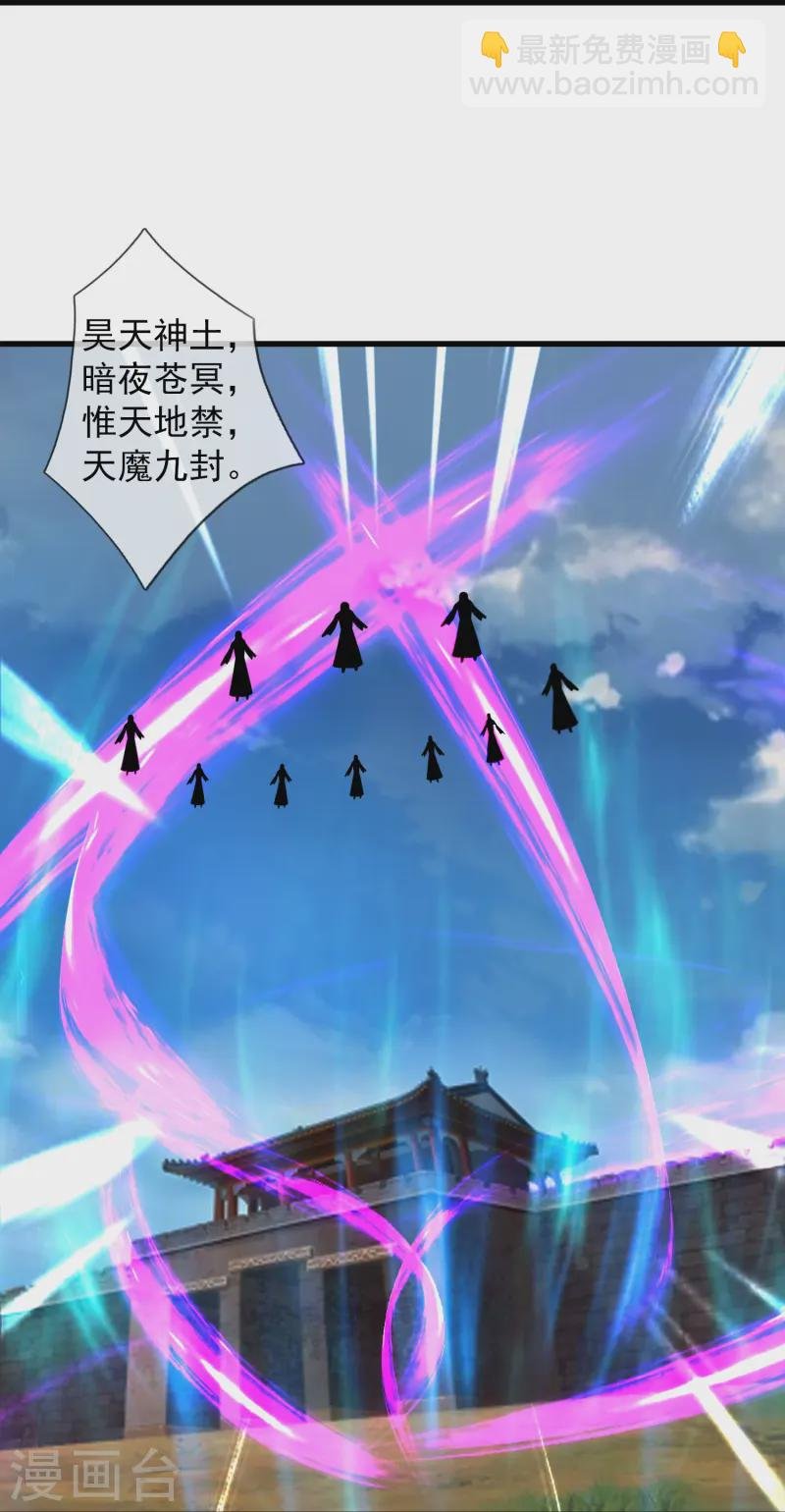第413话 灭第五魔主