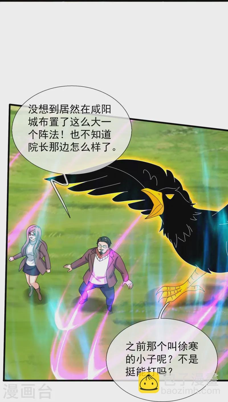 第413话 灭第五魔主