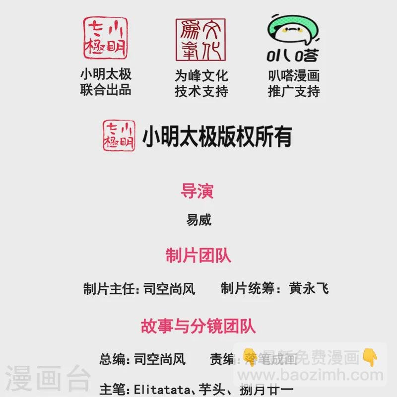 第414话 谁下地狱？