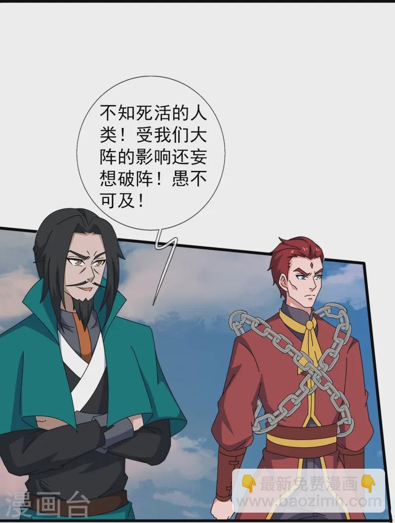 第414话 谁下地狱？