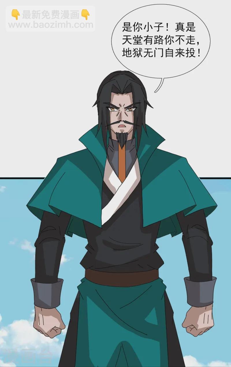 第414话 谁下地狱？