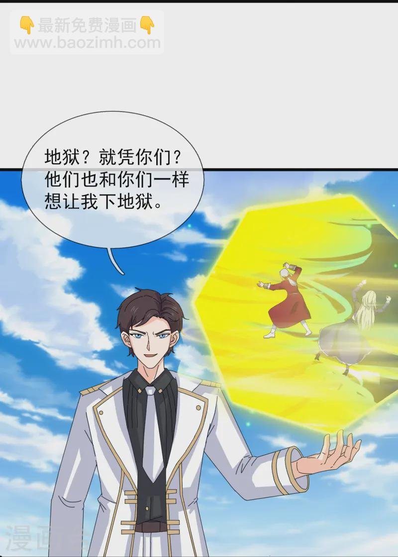 第414话 谁下地狱？