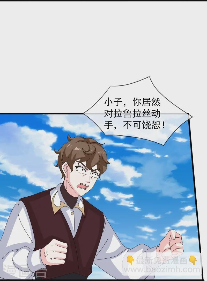 第414话 谁下地狱？