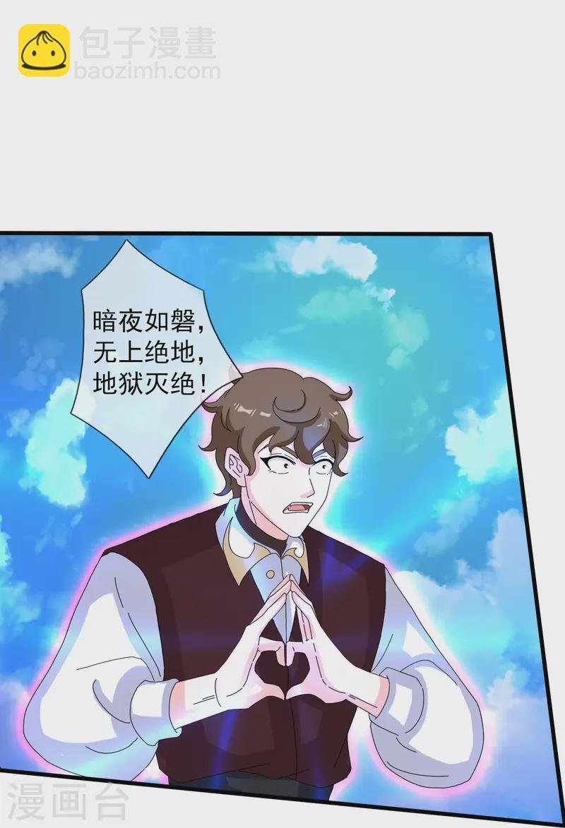 第414话 谁下地狱？